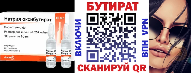 БУТИРАТ оксибутират Костерёво