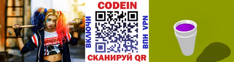 OMG зеркало  дарк нет телеграм  Костерёво  Кодеиновый сироп Lean напиток Lean (лин)  где найти  
